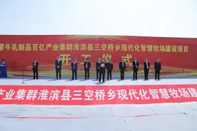 蒙牛奶源基地破土动工 老区人民即将喝上健康淮滨奶图片