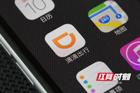 滴滴举办第八届福利站  发放2亿元司机奖励图片