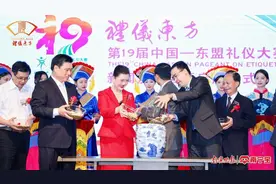 第19届中国-东盟礼仪大赛启航，将举行近30场大专院校文明礼仪之星选拔图片