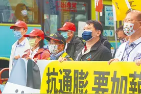 蔡英文上台后岛内基本工资上调七次？网友炮轰“越调越惨”！图片