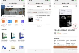 “买书即报销”，一键解决师生的“关键小事”图片