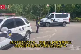 果然视频|点赞！聊城高速交警跨辖区接力护送群众就医图片