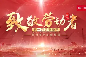 平凡亦有光，致敬每一位劳动者！图片