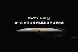 张智霖在线求助华为恢复“息屏显示”长开 官方这样回应图片