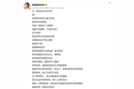 网红博主自曝童年遭继父猥亵！已报警！妇联介入图片