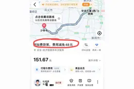 游客曝“五一”游河南多次遭网约车私收“空驶费”，一涉事公司称已处罚图片
