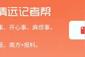 热点问答｜“特殊病种清远参保人，到广州住院可以直接结算吗？”图片