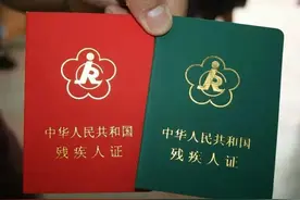 残疾人证新证申请常见误区有哪些？图片