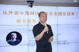 从外卖小哥到诗词大会全国总冠军，他来告诉你背诵诗词的技巧图片