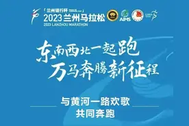 2023兰州马拉松6月8日开始领取物资图片