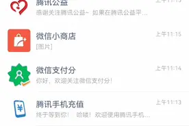 万万没想到！在微信“双击”居然有这么多功能→图片