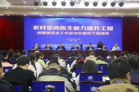 河南启动农村订单定向免费医学生能力提升工程图片