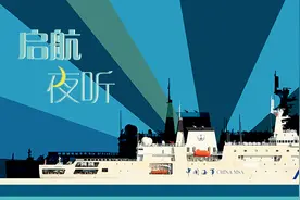 启航夜听丨大船梦：逐梦•吾将上下而求索：艰难的立项之路（二）图片