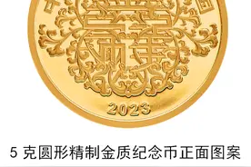 央行定于5月20日发行一套金银纪念币，其中2枚为心形图片