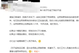 热搜第一！脱口秀艺人拿子弟兵玩梗，被无限期停演图片