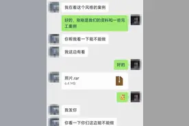 警惕“有毒”文件！“好友”发来的压缩包慎点图片