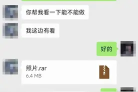 注意！微信收到压缩包？慎点图片