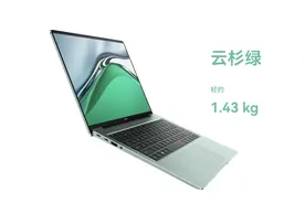 轻薄机身也能释放狂暴性能，华为MateBook 14s 2023正式发布图片