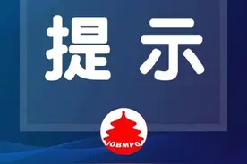 6月8日下午高考小语种考试期间，部分道路将临时管控图片