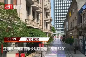 楚河汉街街面百米长贴画营造“甜蜜520”图片