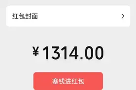 仅限一天！520告白日，微信再次开放“520元红包”图片