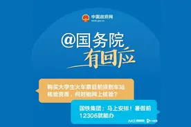 12306对接学信网，暑假买学生火车票不用学生证磁卡核验图片