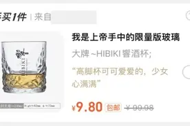 网购“顺手买1件”，是优惠还是套路？图片