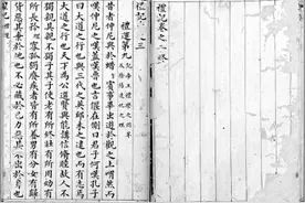 天下、天下为公及其现代意义图片