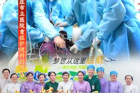 点亮精神火炬 弘扬科学家精神丨枣庄市立医院重症护理科创团队：心系患者 开拓创新图片