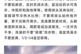 一地自来水公司呼吁市民节约用水：每月洗澡2-4次……图片