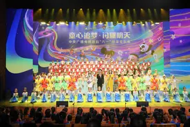 中央广播电视总台“六一”动漫音乐会举行，6月2日登陆少儿频道图片