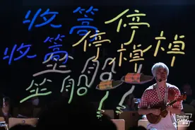现场｜民谣两味：记忆会附在工人新村的透明鱼缸里图片