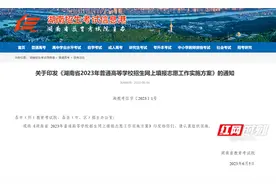 @湖南高考生，6月26日开始进行志愿填报！这个时间表请收藏备用图片