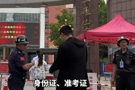 泰安英雄山中学考场，进场前安保人员提醒考生带身份证和准考证图片