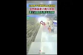 印度男子在地铁马上进站时，突然抱住妻子跳入铁轨，妻子试图挣扎却无法挣脱图片