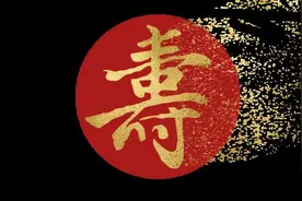 身体有这6个特征，不想长寿都难！图片