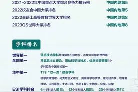 武大华科大，同日公布！图片