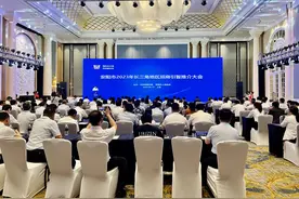 相约长三角·共创新未来｜安阳：经济“快走”变“快跑” 在沪招商结硕果图片