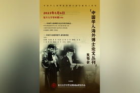 发现与探求：20世纪上半叶走向世界的中国学人图片