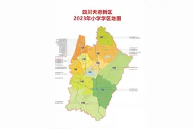 四川天府新区2023年公办小学小一入学报名公告出炉图片