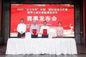 2023中国·国际拔河公开赛7月甘肃临潭开赛图片