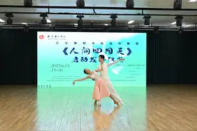 北京舞蹈学院创编国标舞剧《人间四月天》，以林徽因的故事为蓝本图片