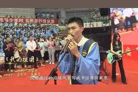 字字热血！青大学子说唱版《我的祖国》图片