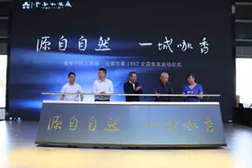 4款云南小粒种焙炒咖啡豆上市，有一款还是“熊猫级品种”图片