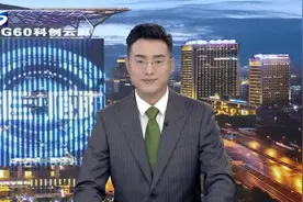 2023长三角高价值专利运营大赛启动仪式在松江举行 周汉民致辞 刘其龙出席视频封面