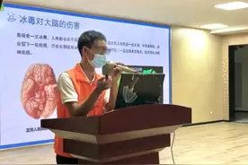 戒毒故事｜少年错把吸毒当“时尚” 沉浮毒海20年后重生化身志愿者图片