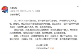 男童被母亲棍打跳下5楼？警方通报图片