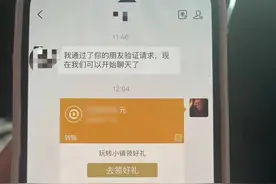 注意啦！求购演唱会门票的除了歌迷，还有骗子！图片