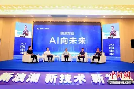 业界人士探讨AIGC产业创新应用和人工智能技术创新发展图片