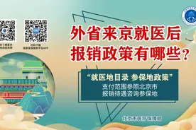 【医保专栏】@异地医保，如何在我院实现跨省异地就医直接结算攻略来了！图片
